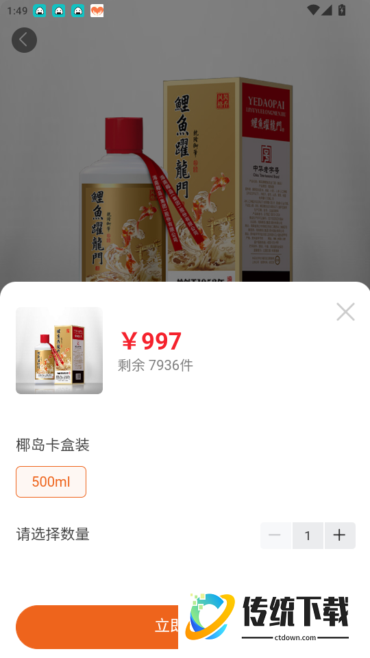 汇联云购最新版