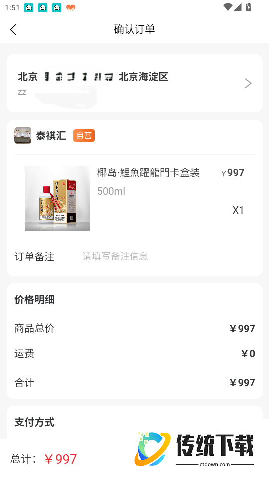 汇联云购最新版