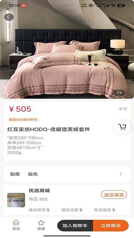 汇联云购最新版