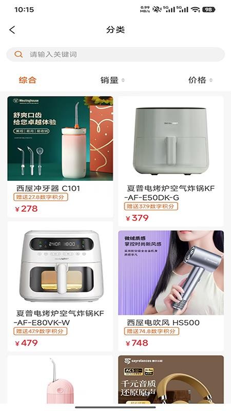 汇联云购最新版