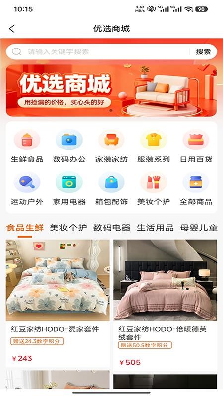 汇联云购最新版