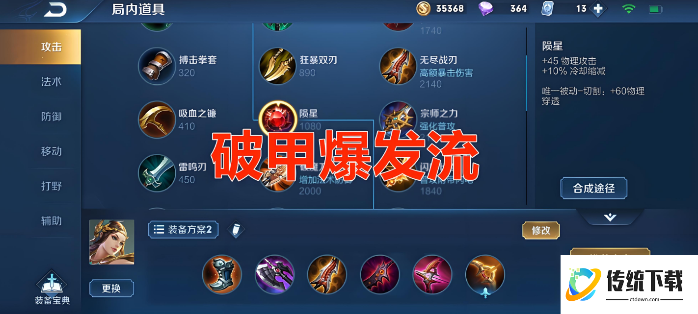 王者荣耀虞姬出什么装