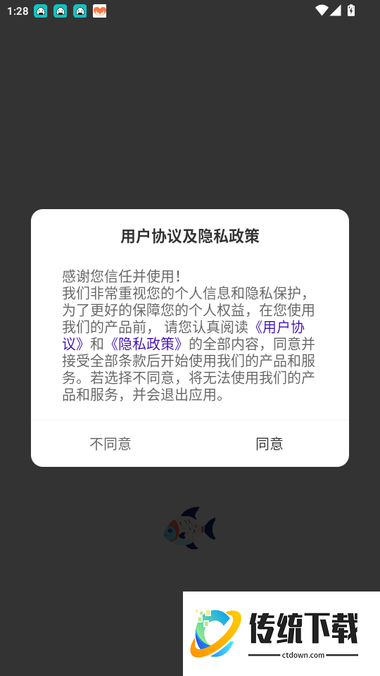 融通平台免费版