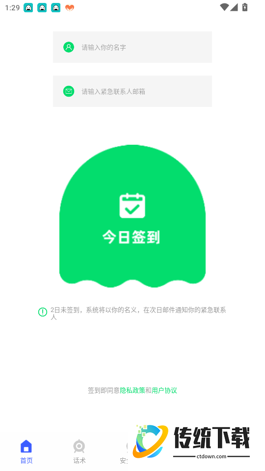 融通平台免费版