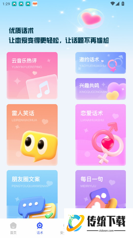 融通平台免费版