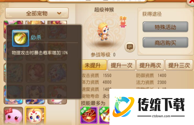 梦幻西游手游狮驼什么神兽好