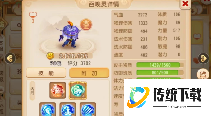 梦幻西游手游狮驼什么神兽好