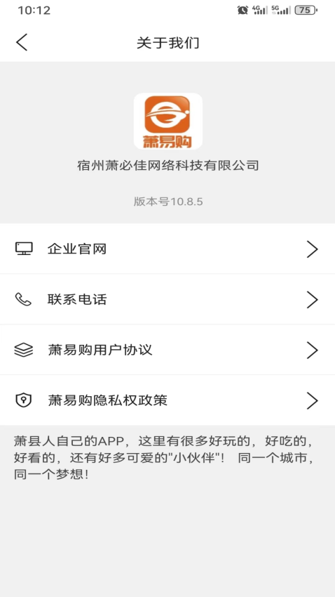 萧易购app官网版