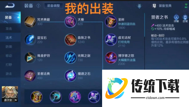 王者荣耀姜子牙出装铭文怎么出 王者荣耀姜子牙出装铭文怎么出