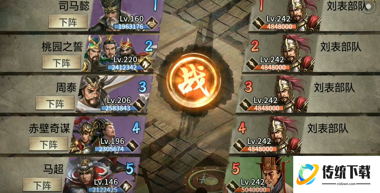 攻城掠地242级的副本怎么过