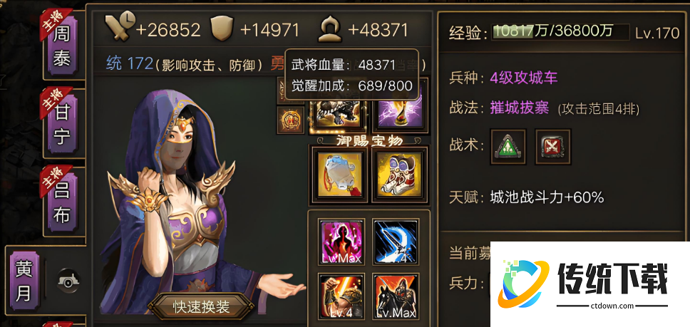 攻城掠地242级的副本怎么过 攻城掠地242级的副本怎么过