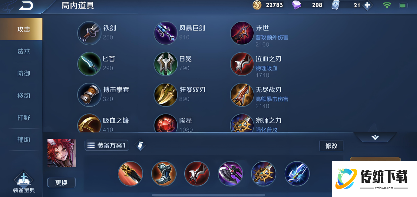 王者荣耀百里玄策吸血出装有哪些推荐