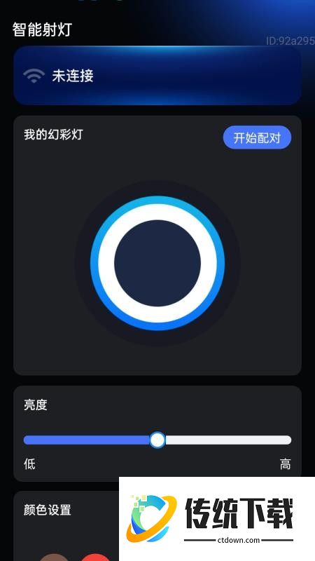 清楚更高效手机版