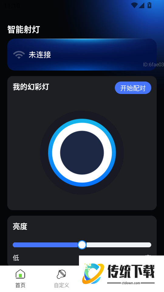 清楚更高效手机版