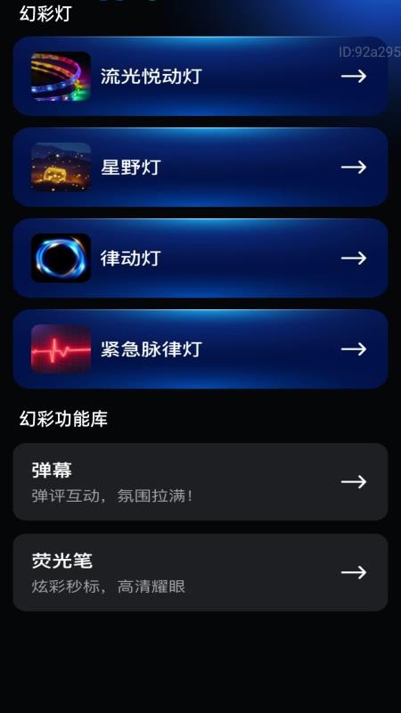 清楚更高效手机版
