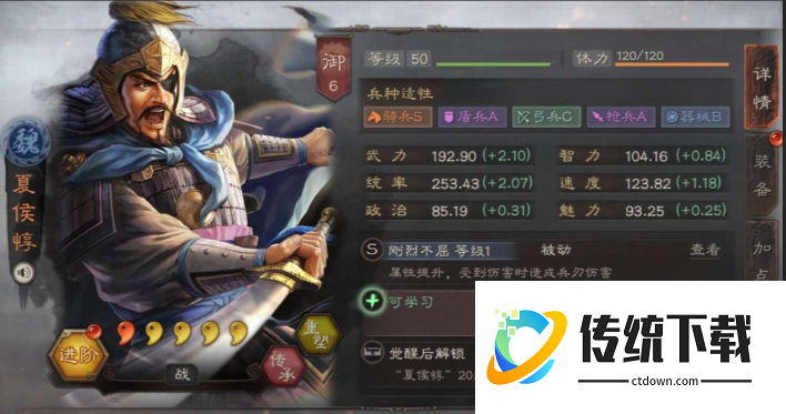 三国志战略版夏侯惇配张飞怎么玩