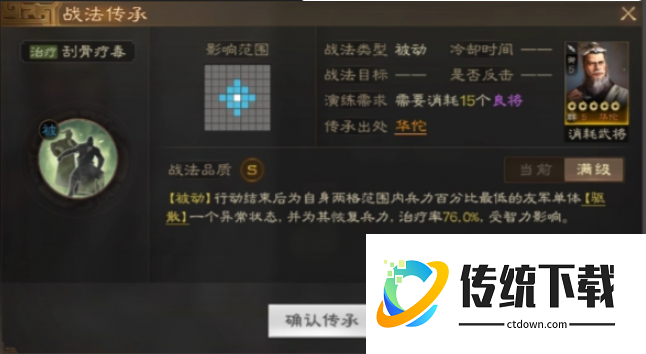 三国志战略版夏侯惇配张飞怎么玩