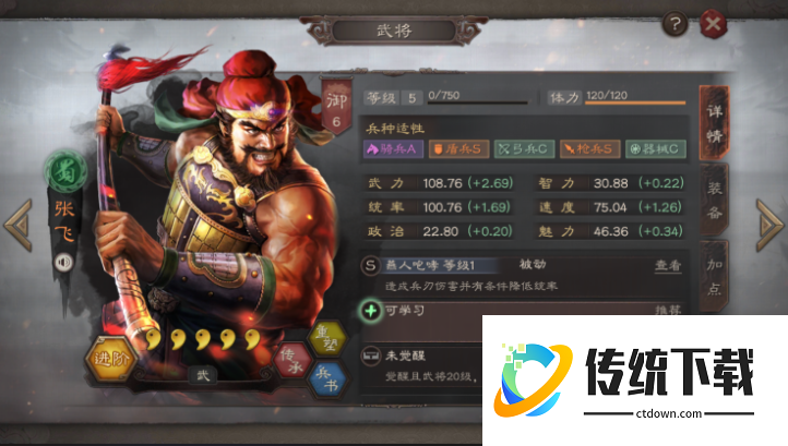 三国志战略版夏侯惇配张飞怎么玩