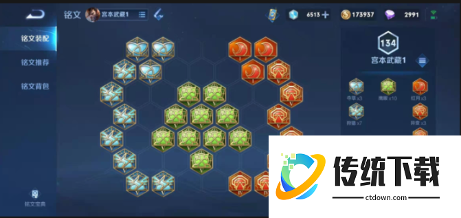 王者荣耀宫本大后期出装怎么出