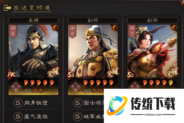 三国志战略版吴骑如何打过魏法骑