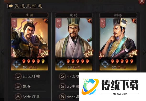 三国志战略版吴骑如何打过魏法骑