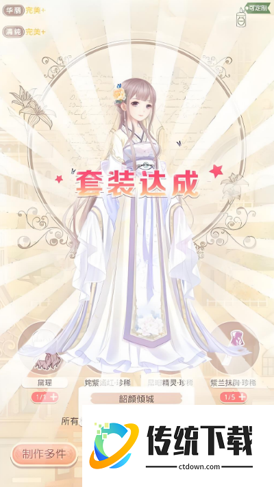 奇迹暖暖少女级套装有哪些