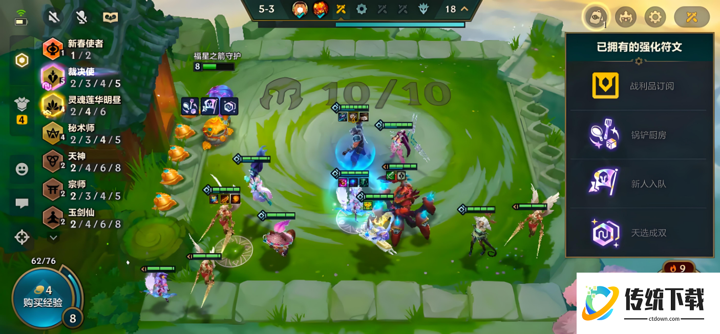 金铲铲之战怎么上11人口 金铲铲之战怎么上11人口