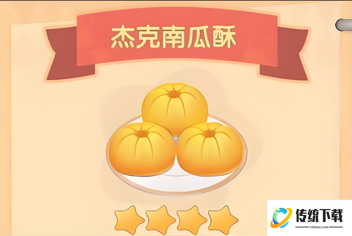 摩尔庄园怎么制作食物 摩尔庄园怎么制作食物