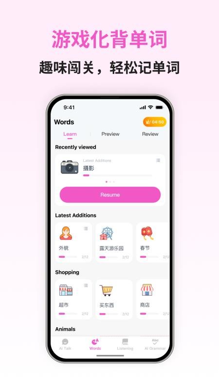 日语智能口语免费版
