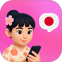 日语智能口语免费版