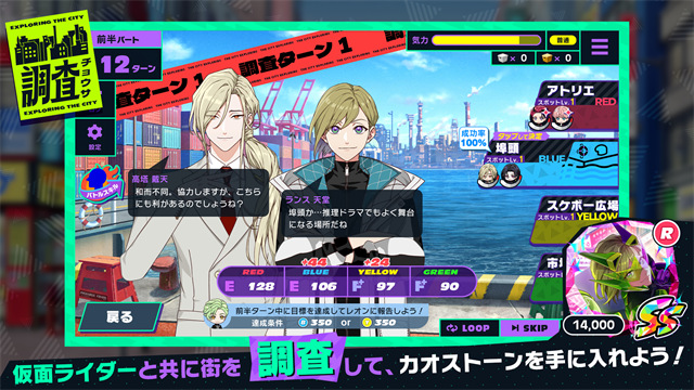 假面骑士RideKamens