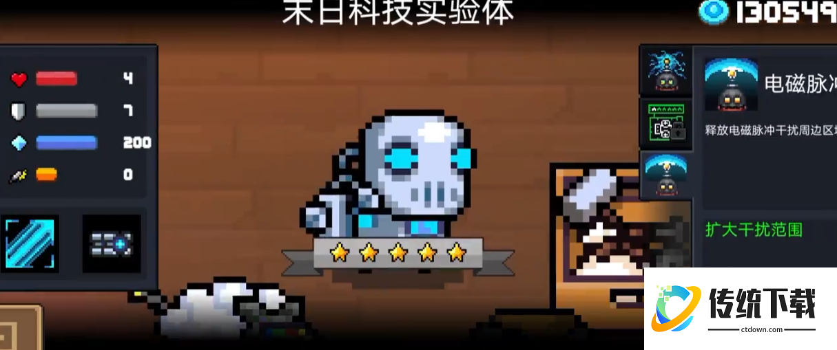 元气骑士脉冲可以合成什么