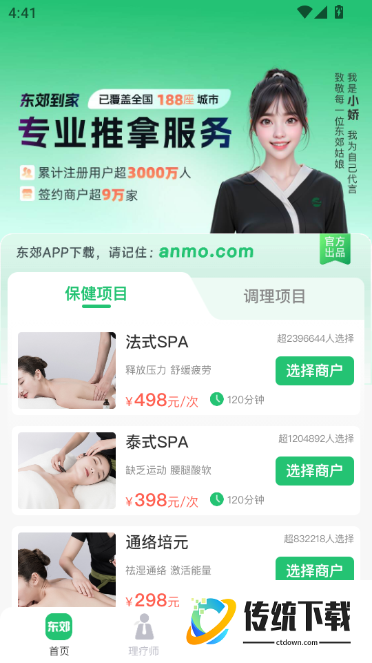 东郊有约最新版