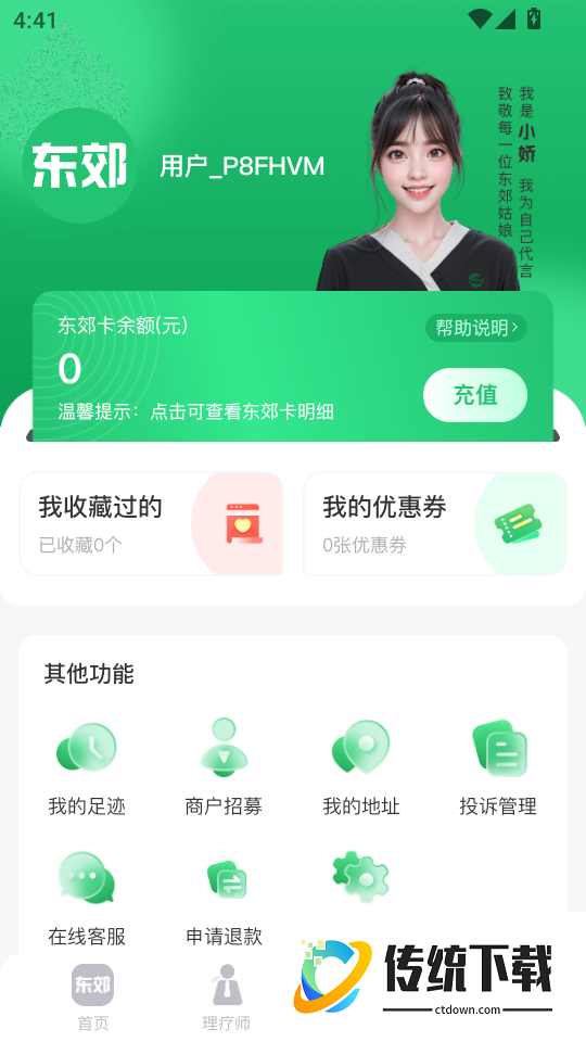 东郊有约最新版