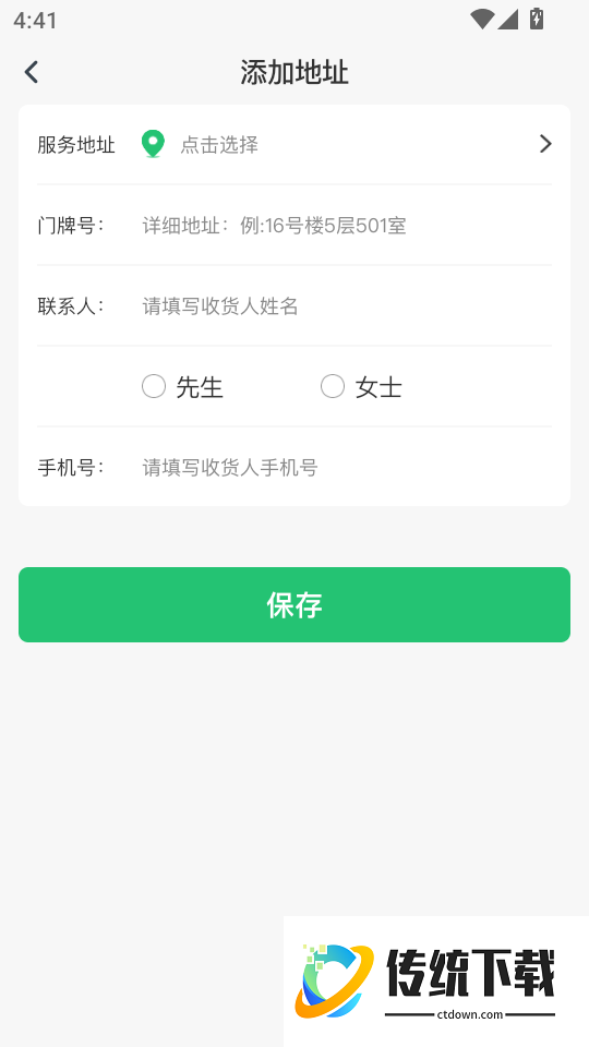 东郊有约最新版