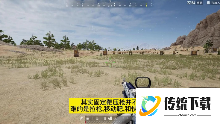 绝地求生刺激战场怎么压枪抬枪