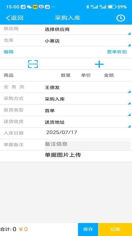 易码通最新版本