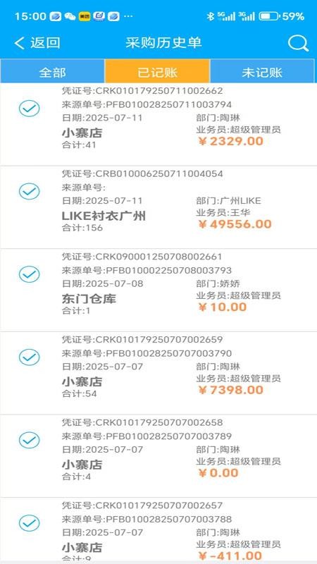 易码通最新版本