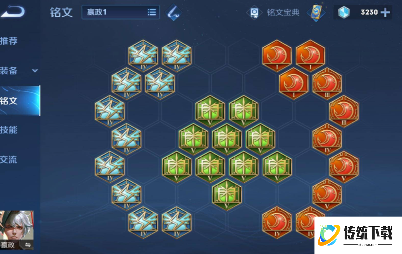 王者荣耀嬴政中路怎么出装