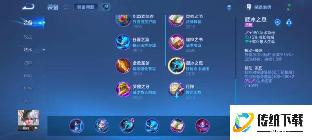 王者荣耀嬴政中路怎么出装