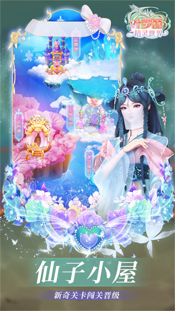 精灵梦叶罗丽旧版