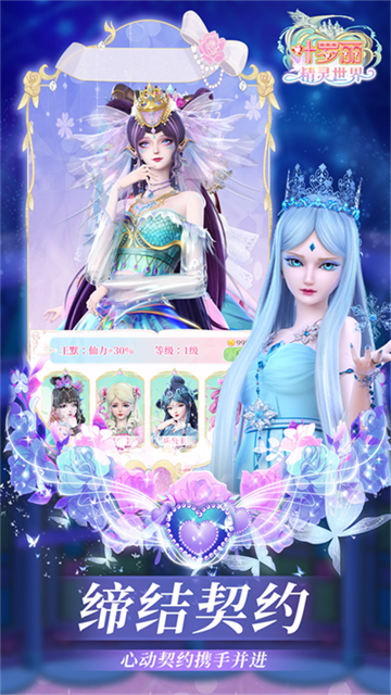 精灵梦叶罗丽旧版