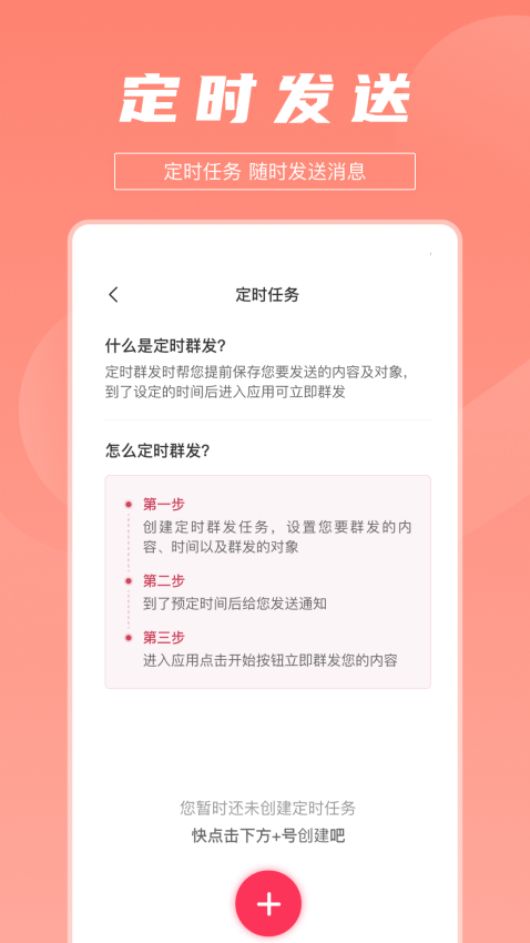 拓客达人手机版