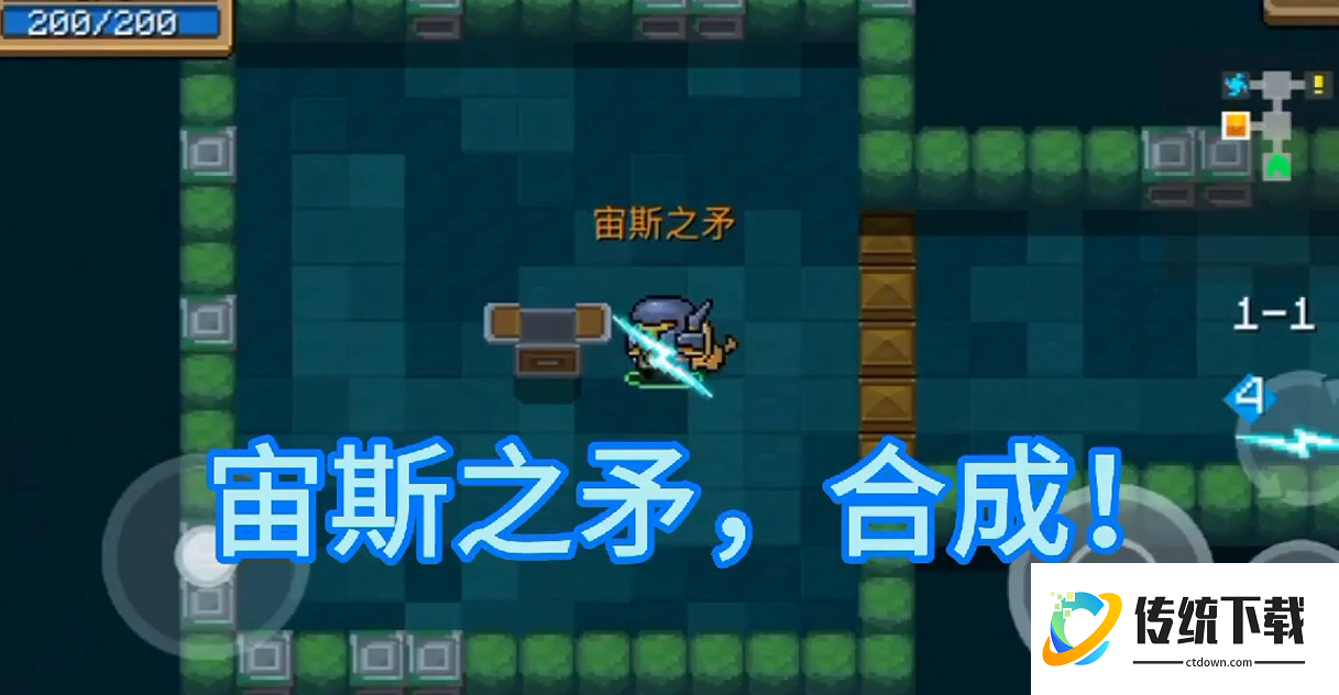 元气骑士长矛和什么合体