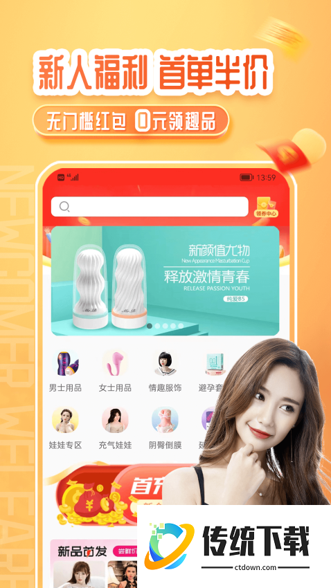 情趣严选商城最新版