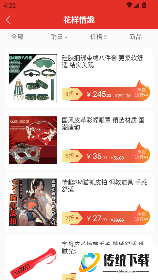 情趣严选商城最新版