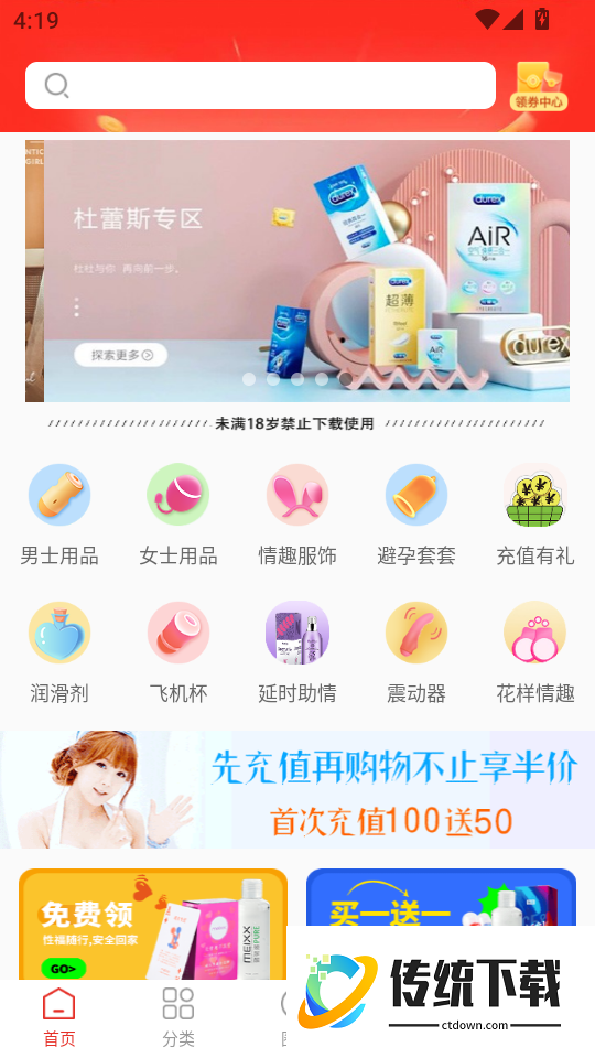 情趣严选商城最新版