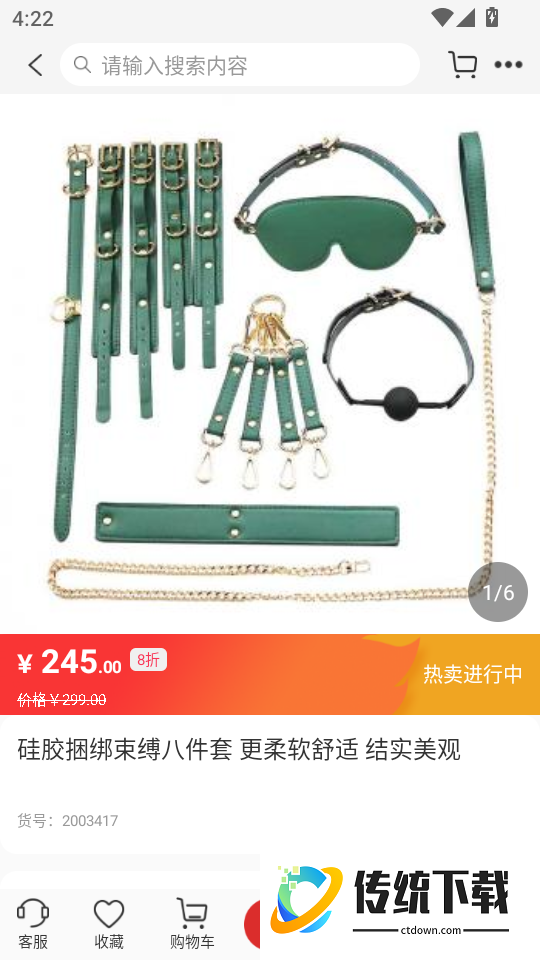 情趣严选商城最新版