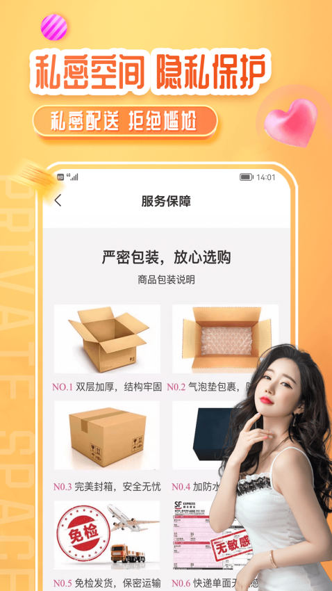 情趣严选商城最新版