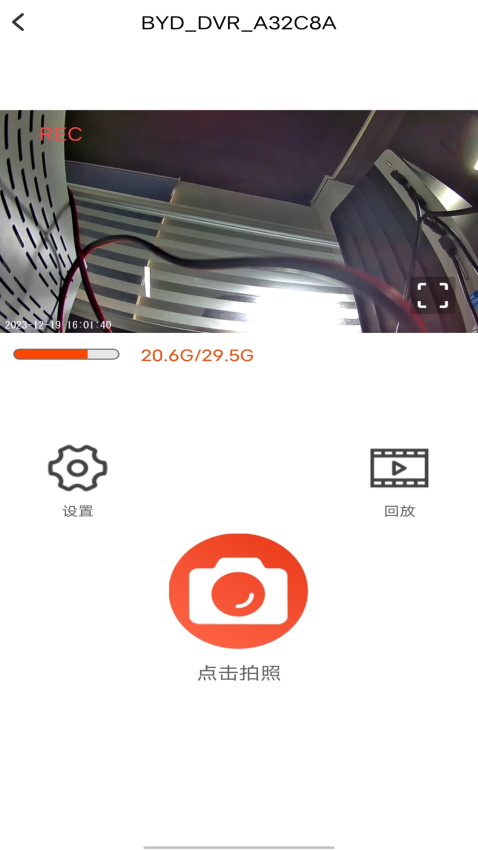 爱国者A919官方版